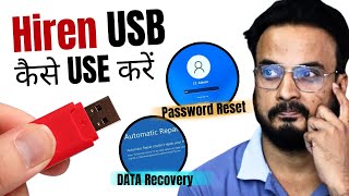 How to USE Hiren Bootable USB for Data Recovery amp Resetting Windows Password 2024 Hindi [upl. by Thay452]