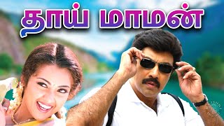 Thai Maman Full Movie  தாய் மாமன்  Sathyaraj Meena Goundamani Senthil [upl. by Nnairam666]