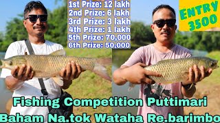 Fishing Competition Puttimari Baham Natok Wataha Date16112024 Prize Rang Tiptop Rebarimbo [upl. by Nevai]