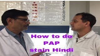 How to do PAP Stain Hindi [upl. by Yusuk]