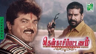 Thenkasi Pattanam  Tamil Movie Audio Jukebox  Sarath Kumar Samyuktha varma [upl. by Haggi]