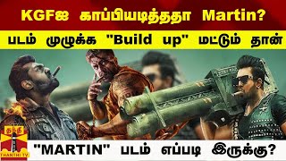 KGFஐ காப்பியடித்ததா Martin படம் முழுக்க quotBuild upquot மட்டும் தான்MARTIN movie review [upl. by Aibar76]