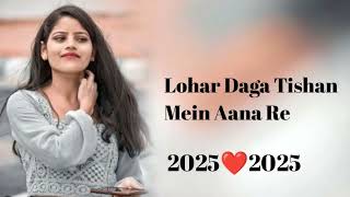 LoharDagaTishanMeinAanaReDjNagpuriOldSongNewRemixSong2025❤️2025DjAmitJallai [upl. by Moriah]