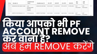 How to Delete Service History 2024  PF Account Remove kese kare delete pf service history [upl. by Llednil]