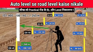 auto level se road level kaise nikale  auto level survey in road  civilfieldengineer [upl. by Moriyama862]