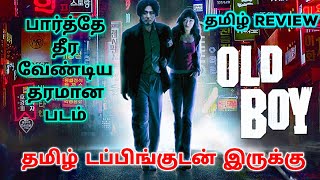 Oldboy 2003 Movie Review Tamil  Oldboy Tamil Review  Oldboy Tamil Trailer  Top Cinemas  2023 [upl. by Mulac833]