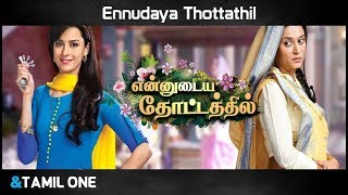 Ennudaya Thottathil  New Tamil Serial [upl. by Lucia]