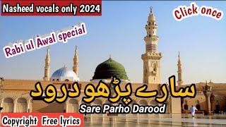 Sare parho Darood aj Sardar aagae❤️سارے پڑھو درود آج سردار آگیے Nasheed Vocals onlyNCR1818 [upl. by Schacker]