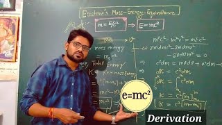 Derivation Of Emc2  Einstein MassEnergy Equivalence Relation  Ratnesh Shukla [upl. by God]