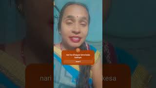 nari ki bhagya maiya tune kesa banaya hai trendingvideo song youtubeshorts bhakti bhajan motiv [upl. by Evelyn]