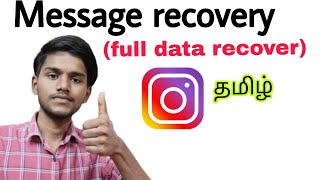 instagram chat backup  instagram message recovery  instagram data recovery  tamil [upl. by Damalas]