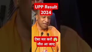 UP Police 60244 भर्ती 2024  योगी जी का बड़ा ऐलान  2nd list जारी  जिनका नहीं हुआइनको एक और मौका [upl. by Frasch]