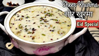 Sheer Khurma Eid Special Recipe  Sheer Khurma Recipe  Famous Dessert Recipe  Mummi Ki Rasoi [upl. by Pirozzo]