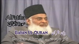 AlFatiha،سورة الفاتحة  Dr Israr Ahmed،ڈاکٹر اسرار احمد  Bayan Ul Quran Quran Ki Tafseer  Part 1 [upl. by Zumwalt670]