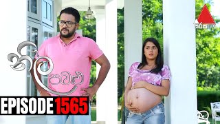 Neela Pabalu නීල පබළු  Episode 1565  07 July 2024  Sirasa TV [upl. by Ahsilrak]