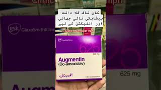 Augmentin Tablet 625mg Augmentin ⚪Part149 viralshort short shortvideotrending youtubeshorts [upl. by Douville]