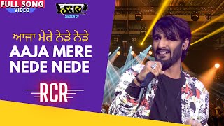 ਆਜਾ ਮੇਰੇ ਨੇੜੇ ਨੇੜੇ  Aaja Mere Nede Nede  RCR  Hustle Rap Songs [upl. by Jayme701]