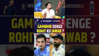 GAUTAM GAMBHIR DENGE ROHIT SHARMA KO JAWAB gautamgambhir rohitsharma indvsnz [upl. by Mckee]