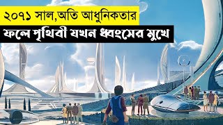 Cosmoball Movie Explain In BanglaScifiSurvivalThe World Of Keya [upl. by Nelac]