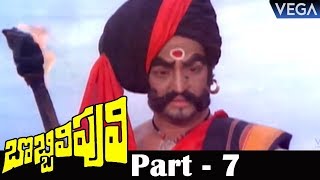 Bobbili Puli Telugu Full Movie Part 7  NTR Sridevi Dasari Narayana Rao  Super Hit Movie [upl. by Neros]