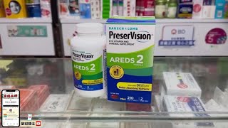 🔍PreserVision AREDS的使用效果如何？🔍有哪些用戶反饋？📢如何選擇最適合自己的PreserVision AREDS配方💯？等泰好批小編話您知💥 [upl. by Cornia566]