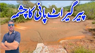 Peer Garaat Pani ka chasma Dina Jhelum POTHWAR TV [upl. by Niela]