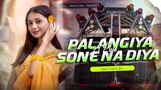 PALANGIYA A PIYA SONE NA DIYA REMIX BHOJPURI DJ GOUTAM RAJ [upl. by Esyned42]