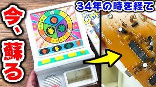 動かなくなってしまった34年前のレトロゲーム機が蘇る [upl. by Auqenwahs]