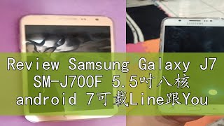 Review Samsung Galaxy J7 SMJ700F 55吋八核 android 7可載Line跟YouTube [upl. by Asilram736]