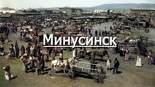 Музей Минусинск quot В поисках золотаquot [upl. by Kaja]