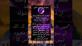 Hadees Mubarak islamicshorts quotes islamicstatusattitude [upl. by Ennayelsel]