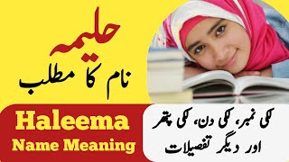 Haleema Name Meaning In Urdu  Haleema Naam Ka Matlab  Top Islamic Name [upl. by Naval801]