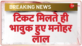 BJP Candidate 2nd List टिकट मिलते ही Manohar Lal ने मोदी से क्या कहा  Lok Sabha 2024  Hindi News [upl. by Galatea355]