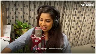 Sollitaley Ava Kaadhala  Onnavitta Yaarum Yenakilla  Shreya Ghoshal Rerun OruKuralai [upl. by Pernell]