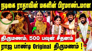 Dowryயாக 5 Star Hotel  நீண்ட நாள் காதலியை கரம் பிடித்தார் ராஜா பாண்டி  Karthika Nairs Wedding [upl. by Inilahs526]