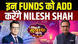 Nilesh Shah Diwali Investment Strategy  Long Term के लिए Buy करना होगा बेहतरAnuj SinghalBusiness [upl. by Airdnazxela]