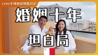 如何看清爱情与婚姻的真相 [upl. by Aimil]