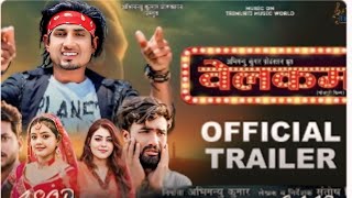 welcome trailer mani Miraj  new bhojpuri movie [upl. by Cone]