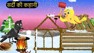 नया कार्टून  Tuntuni Stories in Hindi  Hindi Kahaniya  Chidiya wala Cartoon tunikauwastoriestv [upl. by Eerok219]