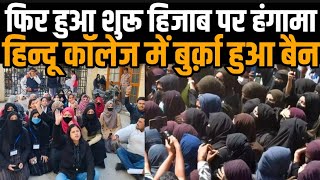 Moradabad Burqa Clad Muslim Girls Protest After Denied Entry In College Uttar Pradesh Hijab [upl. by Atteragram]