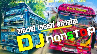 වරෙන් යකෝ නටන්න  හොදම ඒවා Dj රහට  Bus Dj Nonstop  Dance Style CrazySharkg [upl. by Tompkins]