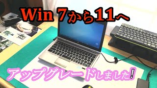 【Win11】古いWindows7のPCを最新のWindows11にアップグレード。これで2025年以降も使い続けられます。 [upl. by Azirb]