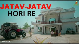 New Haryanvi Song जाटवजाटव होरी रे जग मेJatav Jatav Hori reHarsh Shahdra jatav new song [upl. by Nnaael]