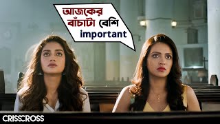 বাঁচাটা বেশি Important  Crisscross  Nusrat  Mimi  Jaya  Sohini  Priyanka  Birsa  SVF Movies [upl. by Ahsinahs]