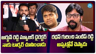 Director Yeshasvi amp Sandeep Reddy Vanga Reveals Real Face Of Music Director Radhan  Siddharth Roy [upl. by Novat]