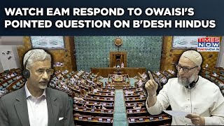 Jaishankar Vs Owaisi On Bangladesh Hindus Plight Watch EAM Respond To AIMIM MPs Pointed Question [upl. by Cordalia]