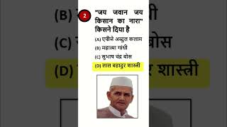 Famous Slogans by Indian Freedom Fighters and political leaders  GK Quiz  DSK General Knowledge 9 [upl. by Lati]