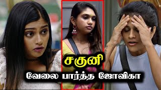 அர்ச்சனா மாயாவிற்கு இடையில் சகுனி வேலை பார்த்த ஜோவிகா  Bigg Boss 7  Day 102  11 JAN 2024  RampJ20 [upl. by Ronal]