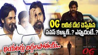 Pawan Kalyan Reveals OG Movie Release Date  OG  Pawan Kalyan Movies pawankalyan og [upl. by Arnaldo31]