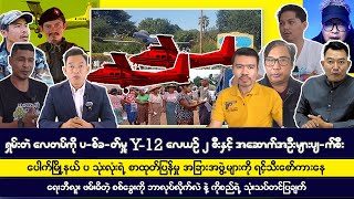 နိုဝင်ဘာလ ၁၈ ရက် မနက်ခင်း သတင်းကောင်းများ [upl. by Michiko375]